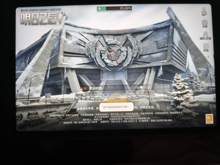 明日之后截图