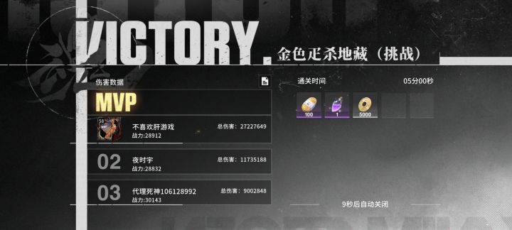 明明战力比我高,为啥输出那么垃圾截图