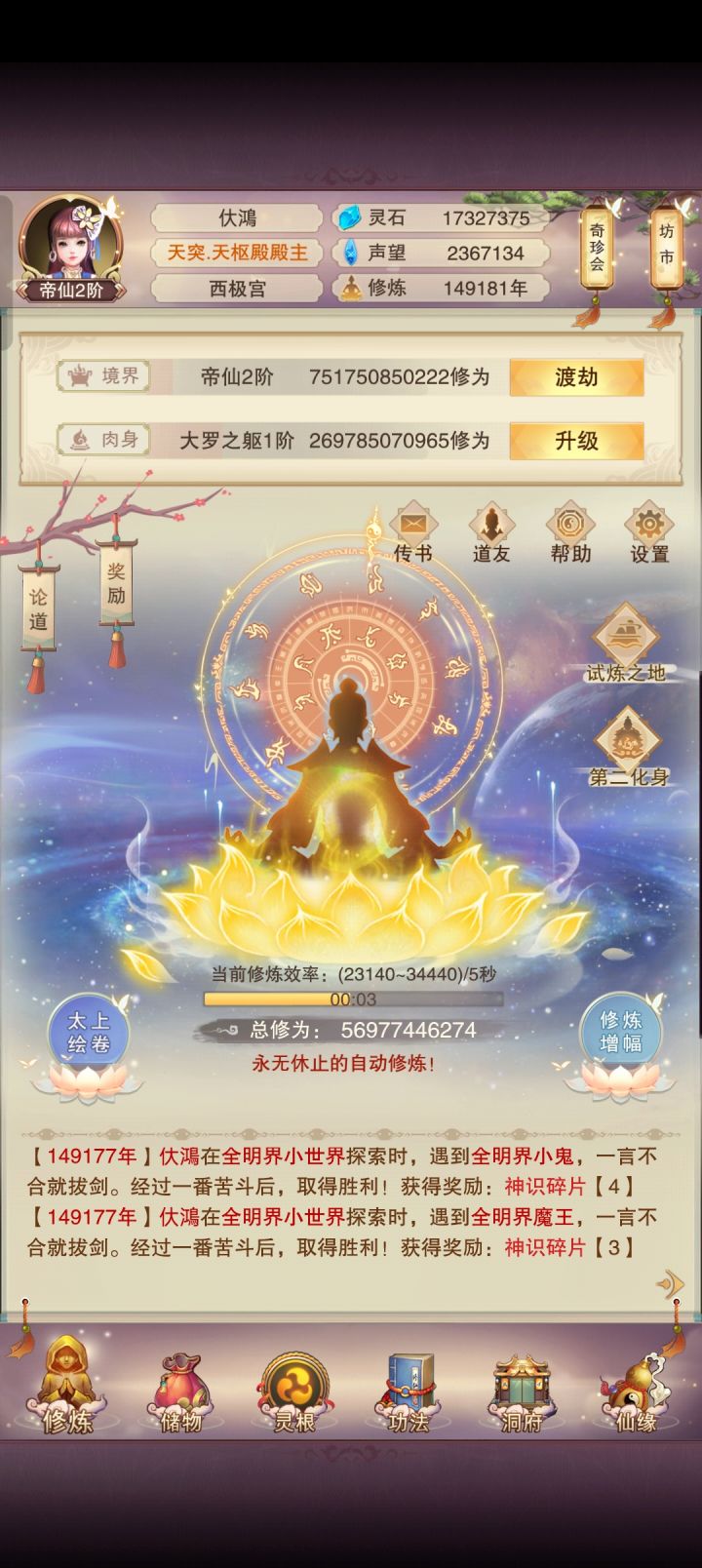 求助,谁拉我进官服14区轮回域的组织群截图