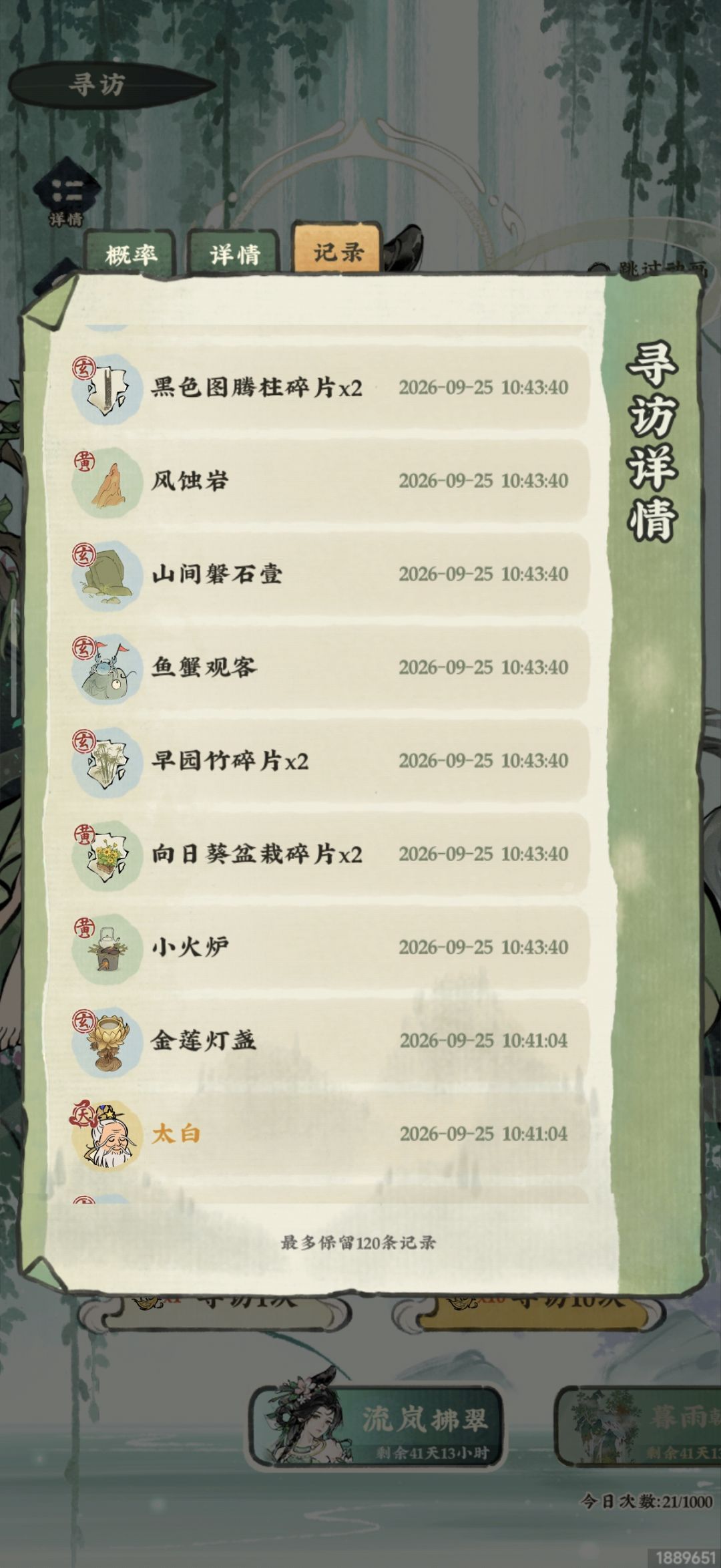 巫山神女爆率感人 2