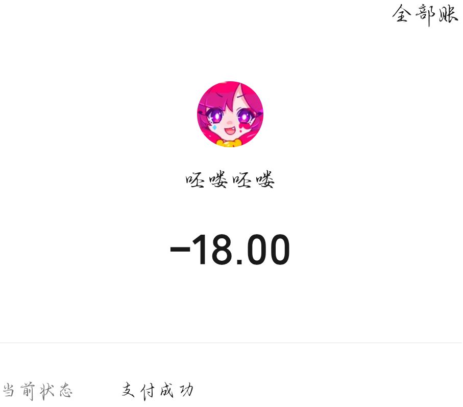 什么意思,我买的皮肤怎么没了 2