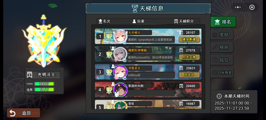 邀,请,码qyepa6qn,高级,排位。 1