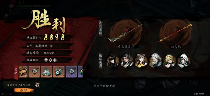 打卡！我的日常闯关！截图