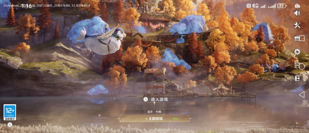 更新完进不去啊 1