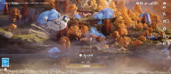 更新完进不去啊截图