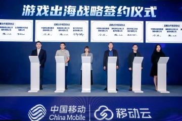 盛天网络与中国移动海南公司签约出海战略！