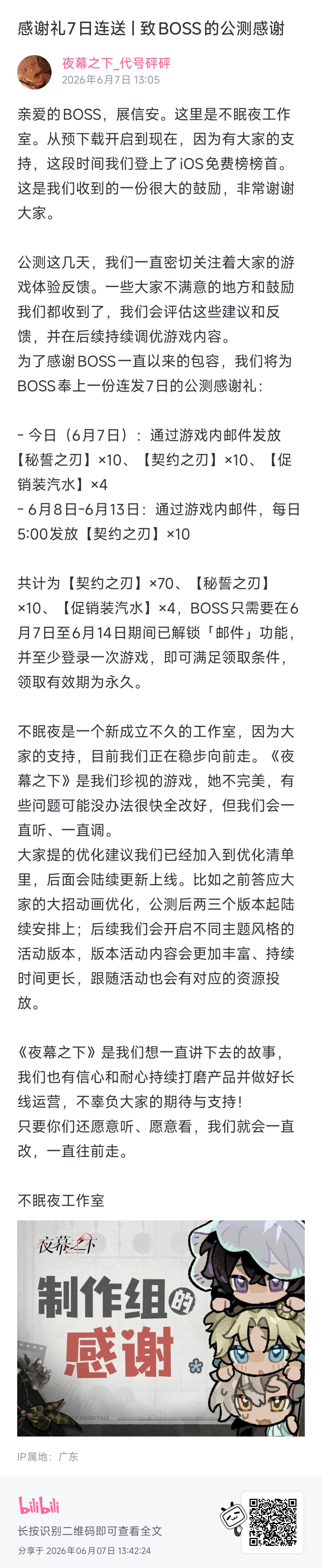 官方公告 1