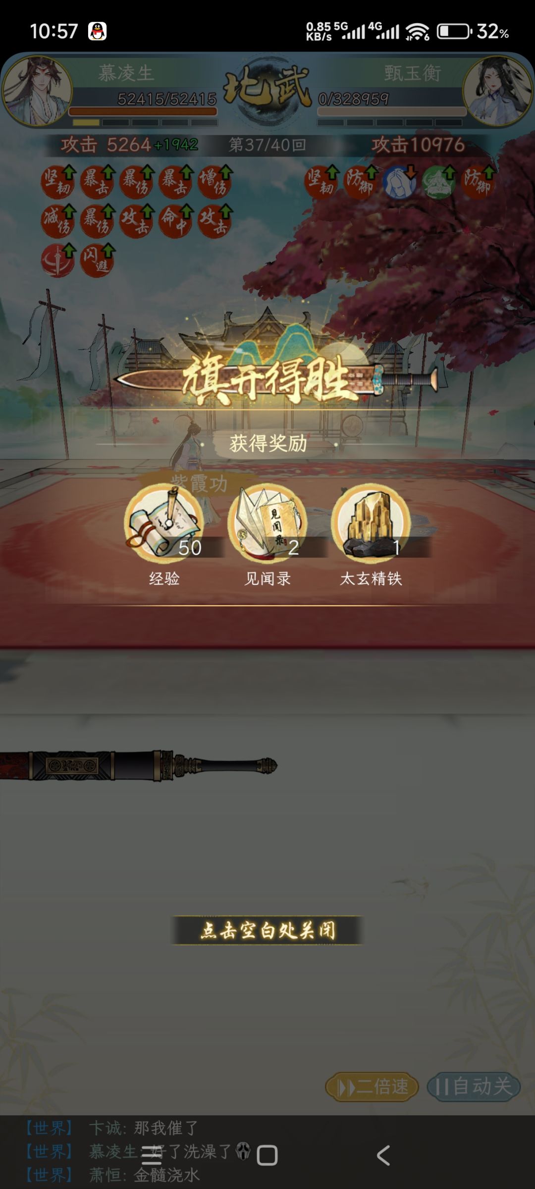 中原全部已通,5200攻击,凤凰垃圾词条 2