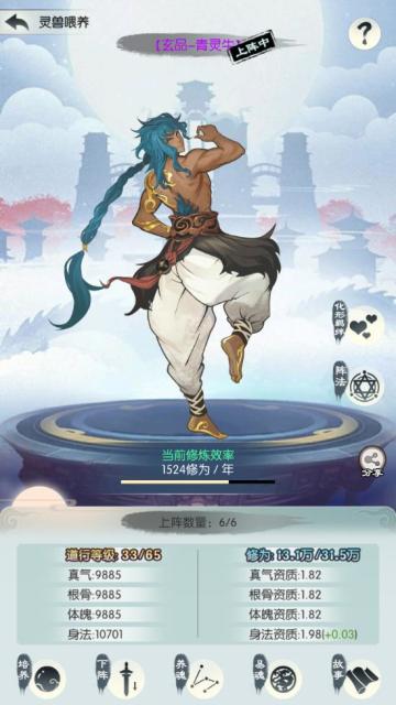 《第五届攻略大赛投稿+灵兽化形顺序》