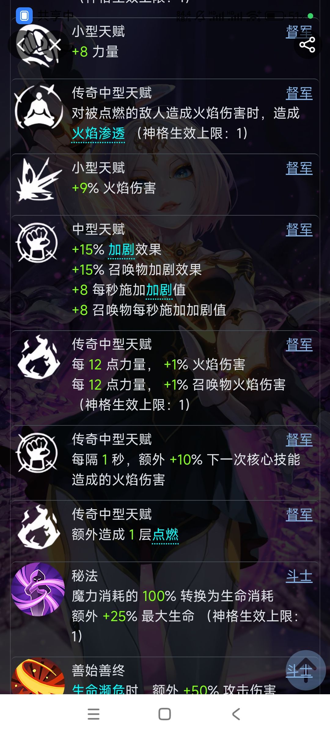 天赋和板子只能二选一是吧 3