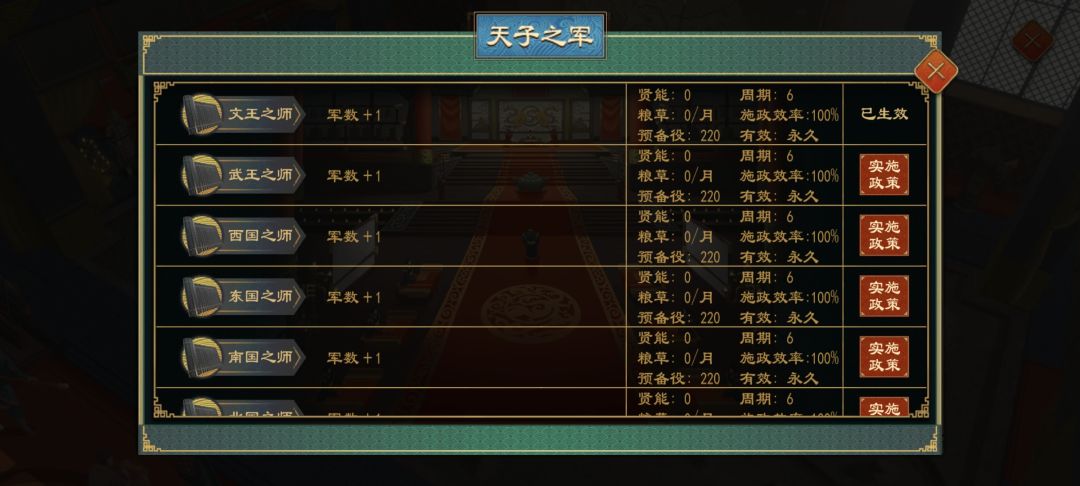 这武军组建了会多出来吗 1