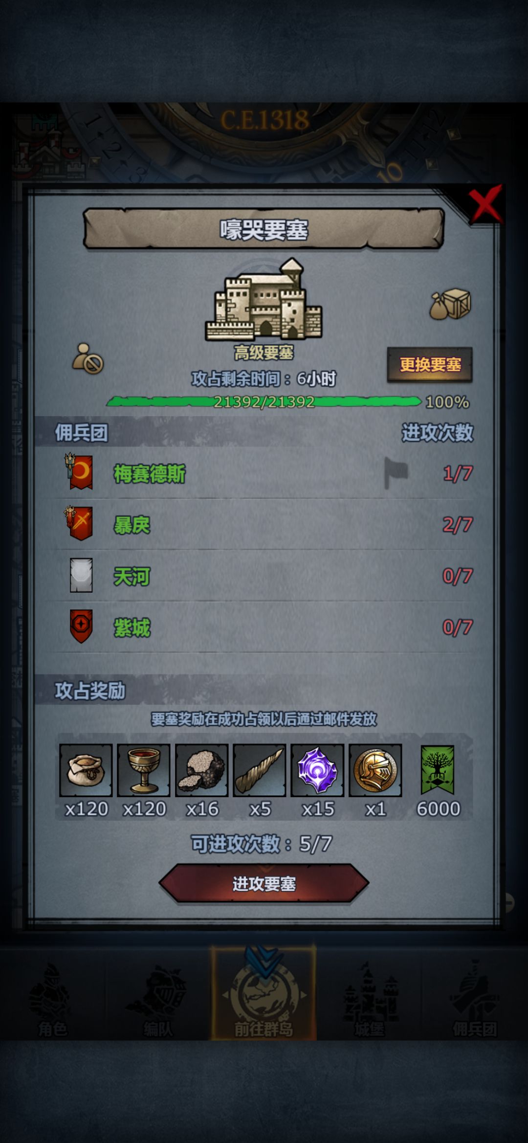 这要塞真恶心啊. 1