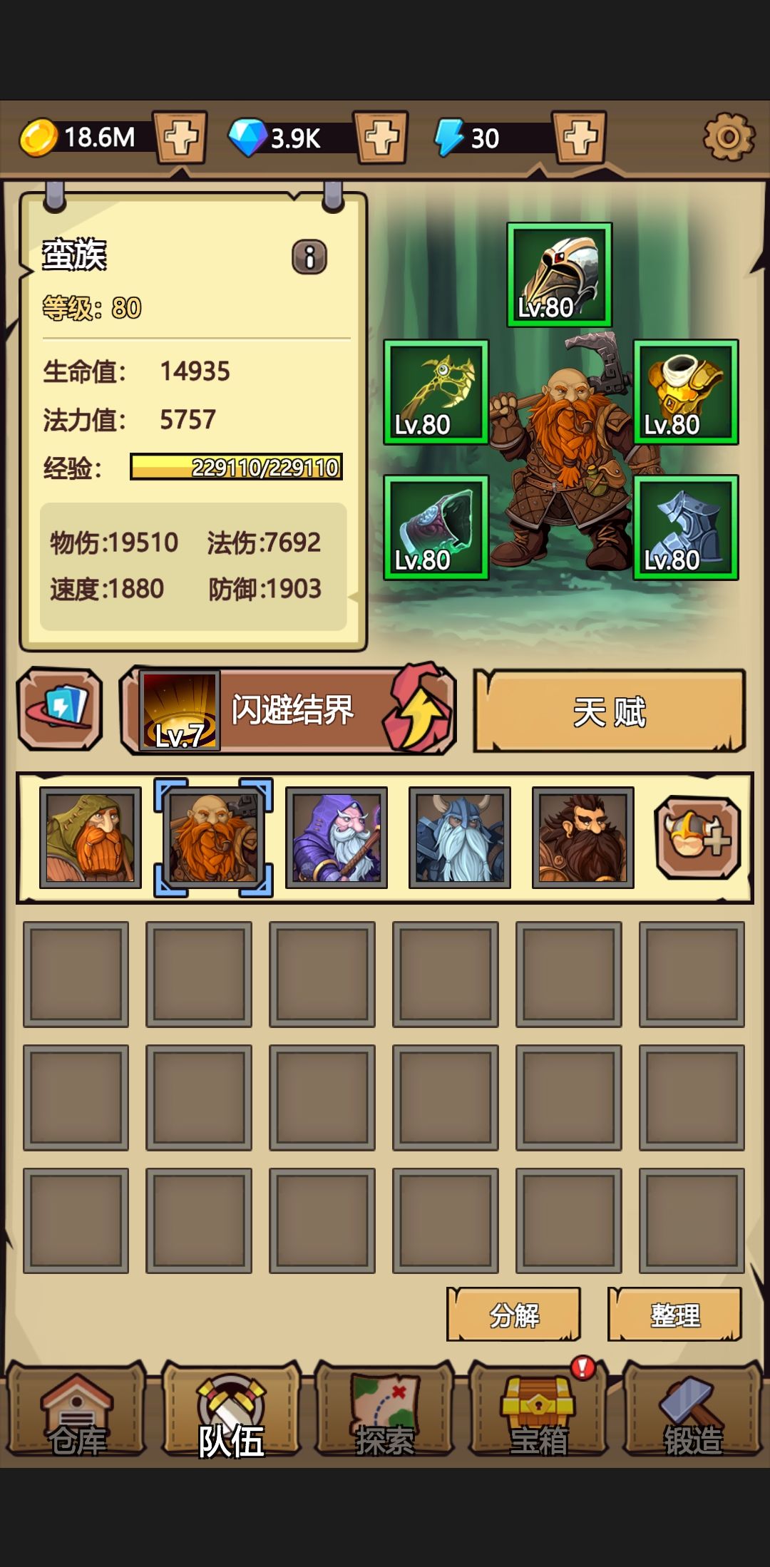 动态图片 3