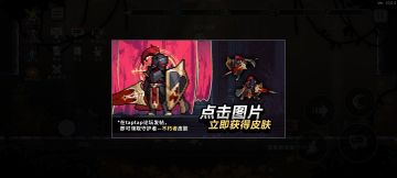 守护者‘不朽者’皮肤首次登场！