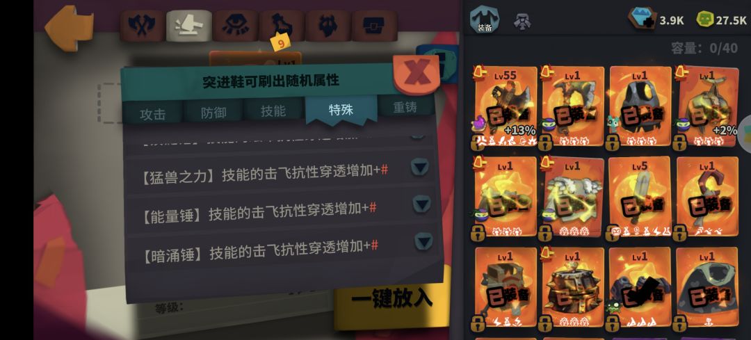 暗器甲怎么刷出来的, 2
