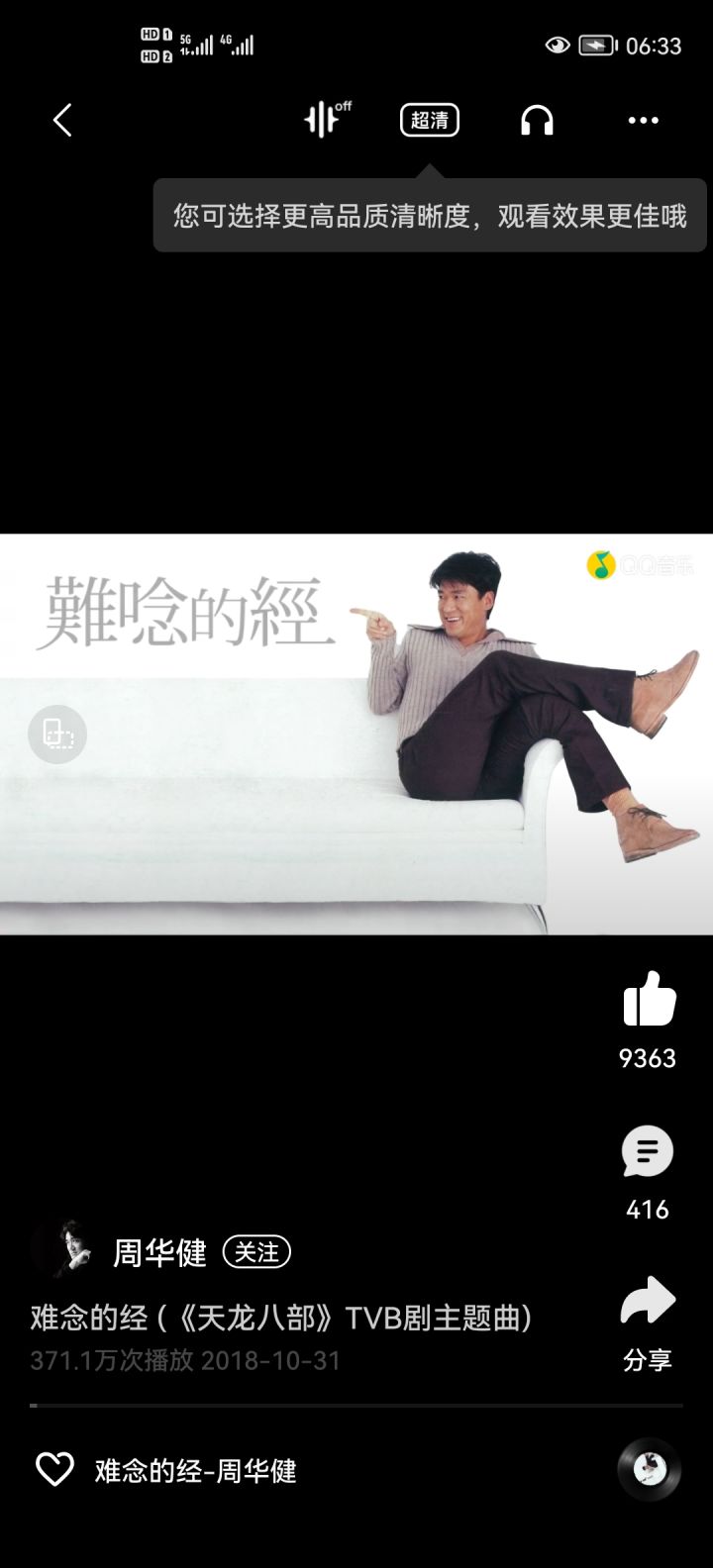 音乐分享第二天截图
