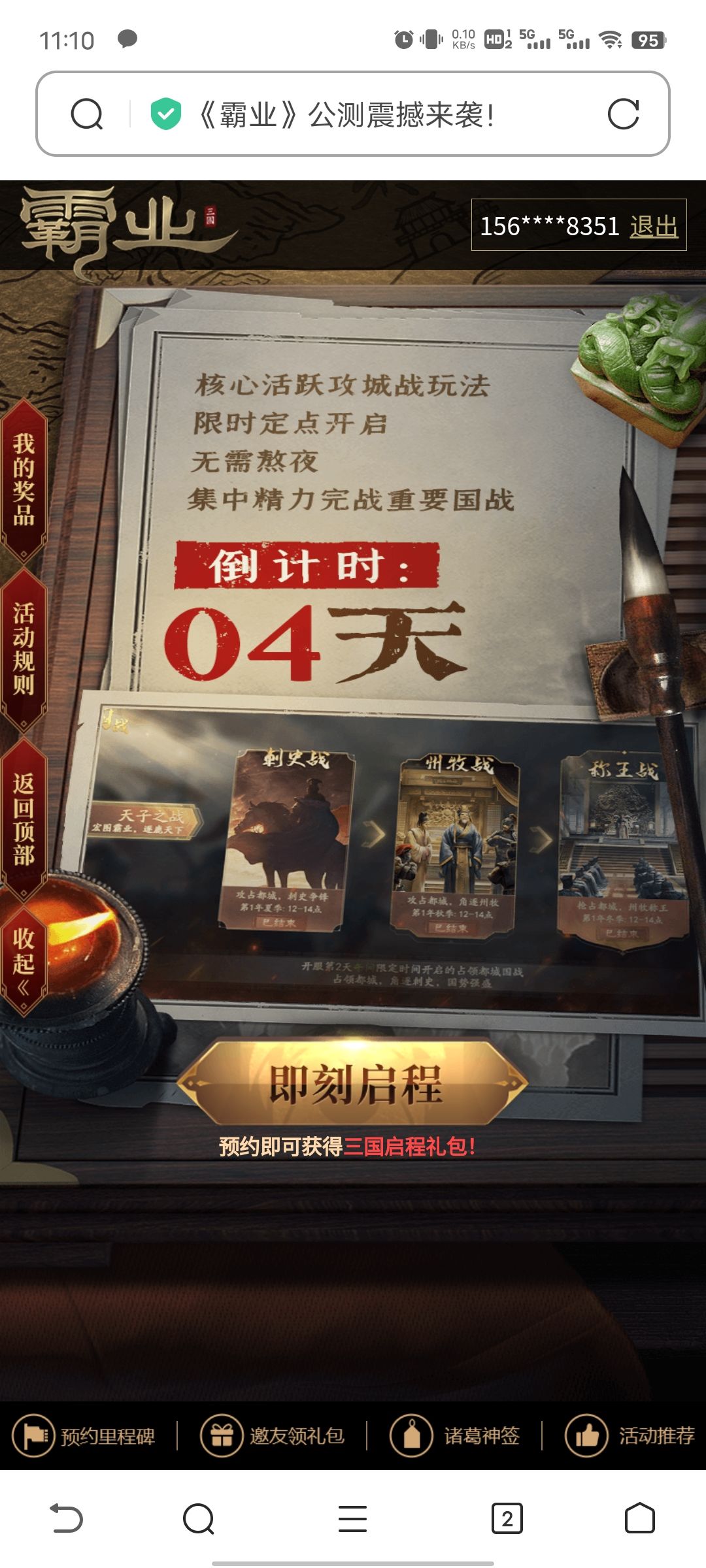 来个游戏交流群,没玩过,有人带带么 1