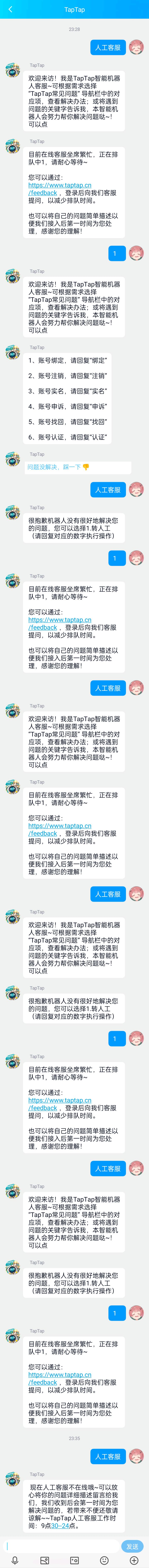 能不能死一下呢,我等了2个半小时你跟我说不在线 2