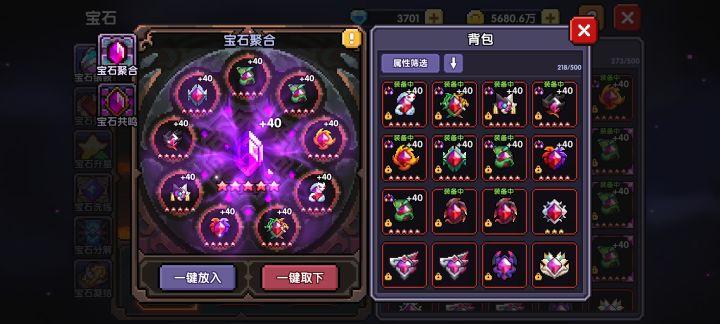 记录下宝石40级截图