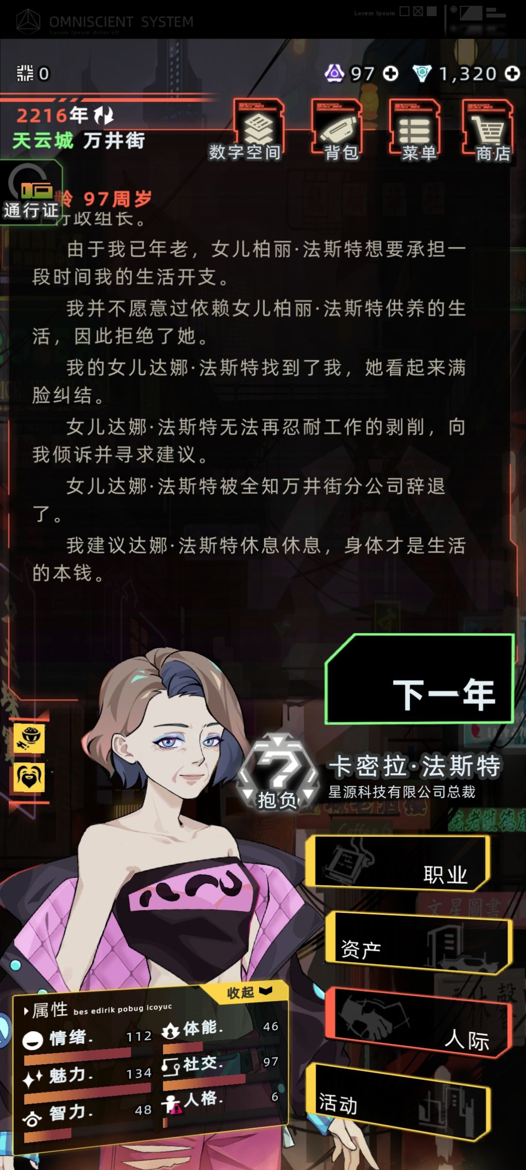 奋斗两代,终于顶峰 4