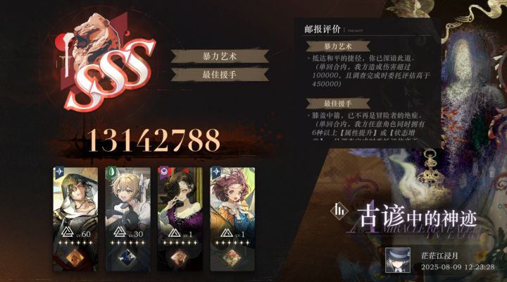 艾吉奥的含金量截图