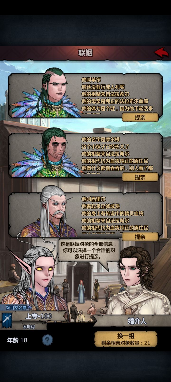 对面有特性但是个混血要不要表白?截图