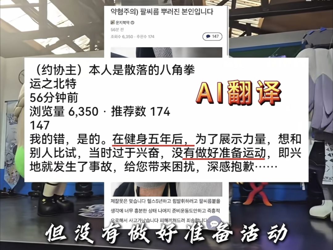 憨憨大傻椿,一身神力扳断玩家手腕 2