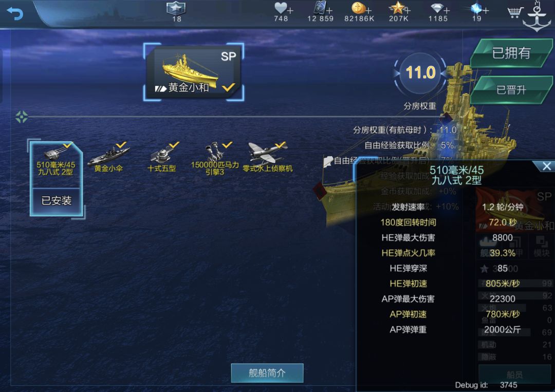 关于510炮HE 3