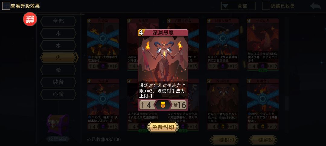 火系,压费流 1