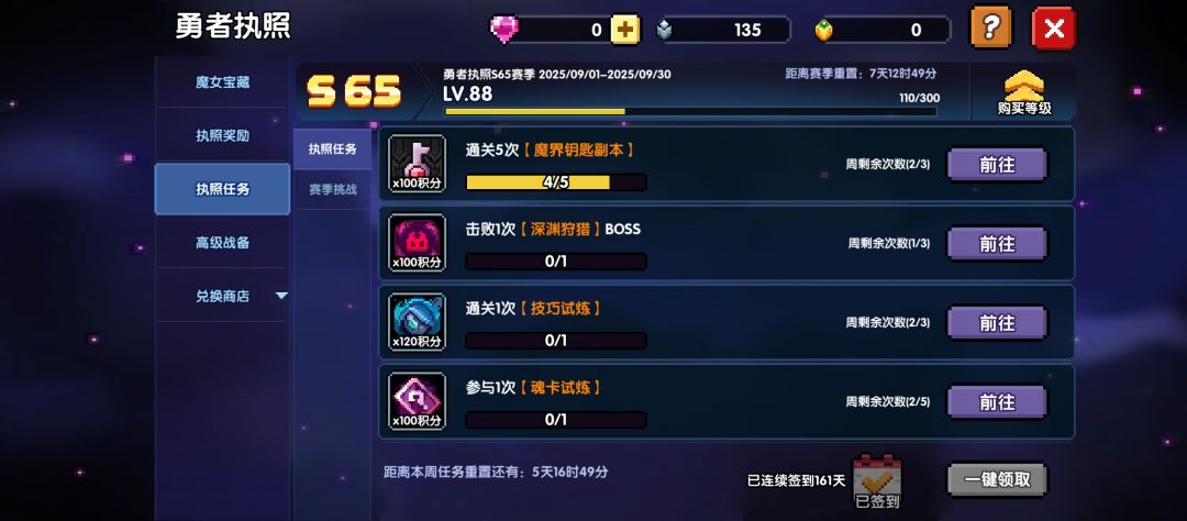 161天,套9纪念😁 1