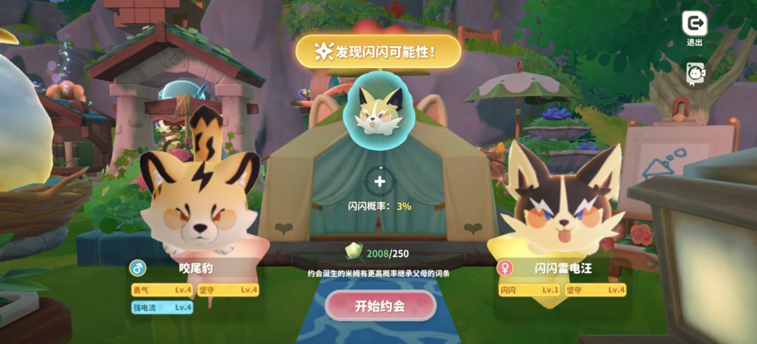 电狗刷闪配方和原理|电豹刷词条优势 2