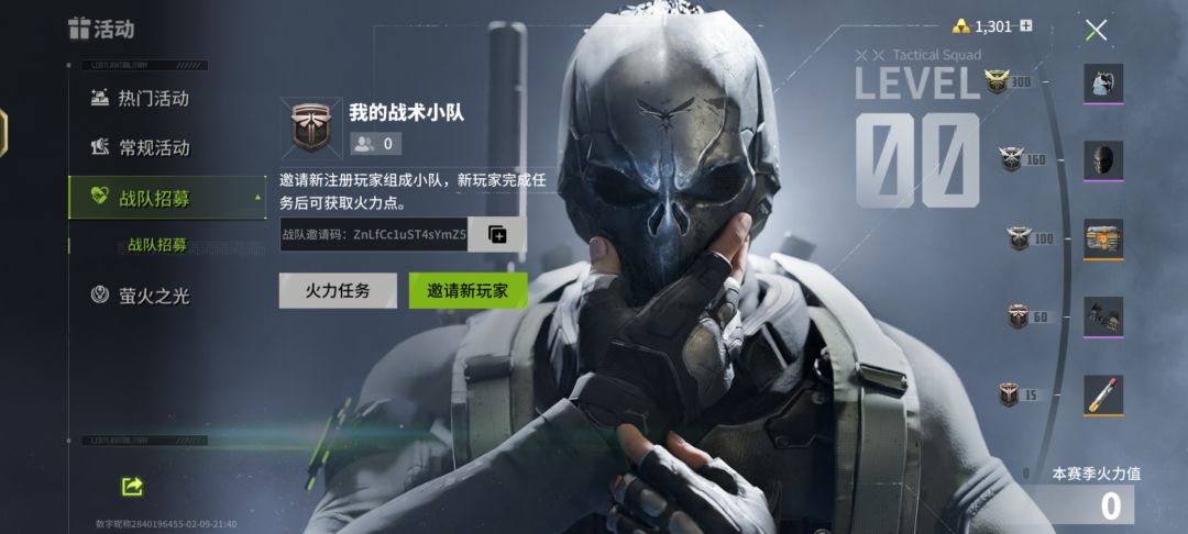 招募战术小队,来一场酣畅淋漓的战斗摸金 1