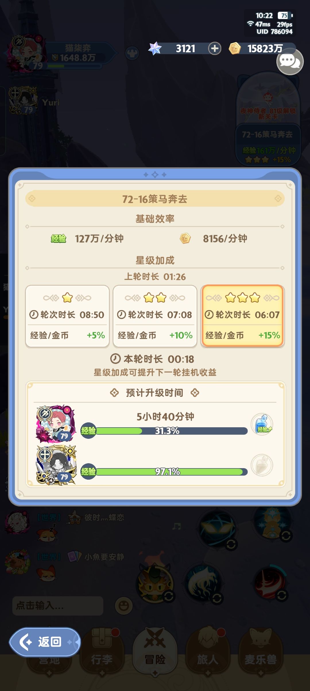 11月14日现版本存在吞经验bug 2
