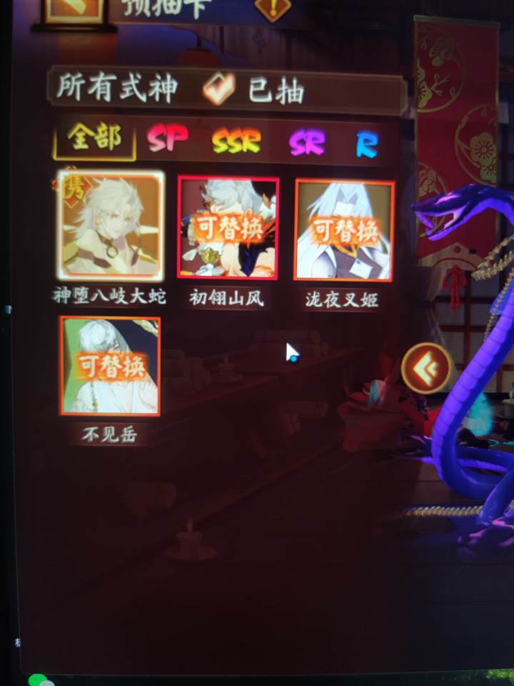 携带大蛇和不见岳嘛截图