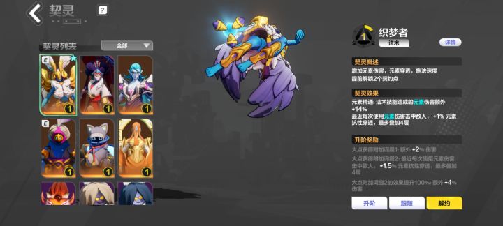 我这些宠物玩啥职业合适截图