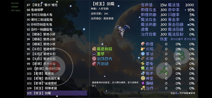 啊啊啊截图