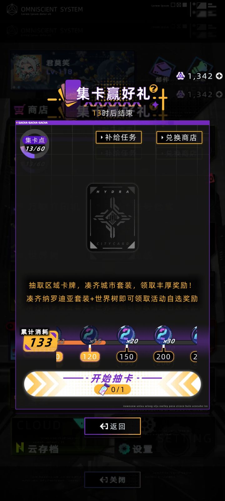 集卡快结束了截图