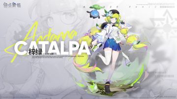 《锚点降临》档案库 | 战员信息：梓绿