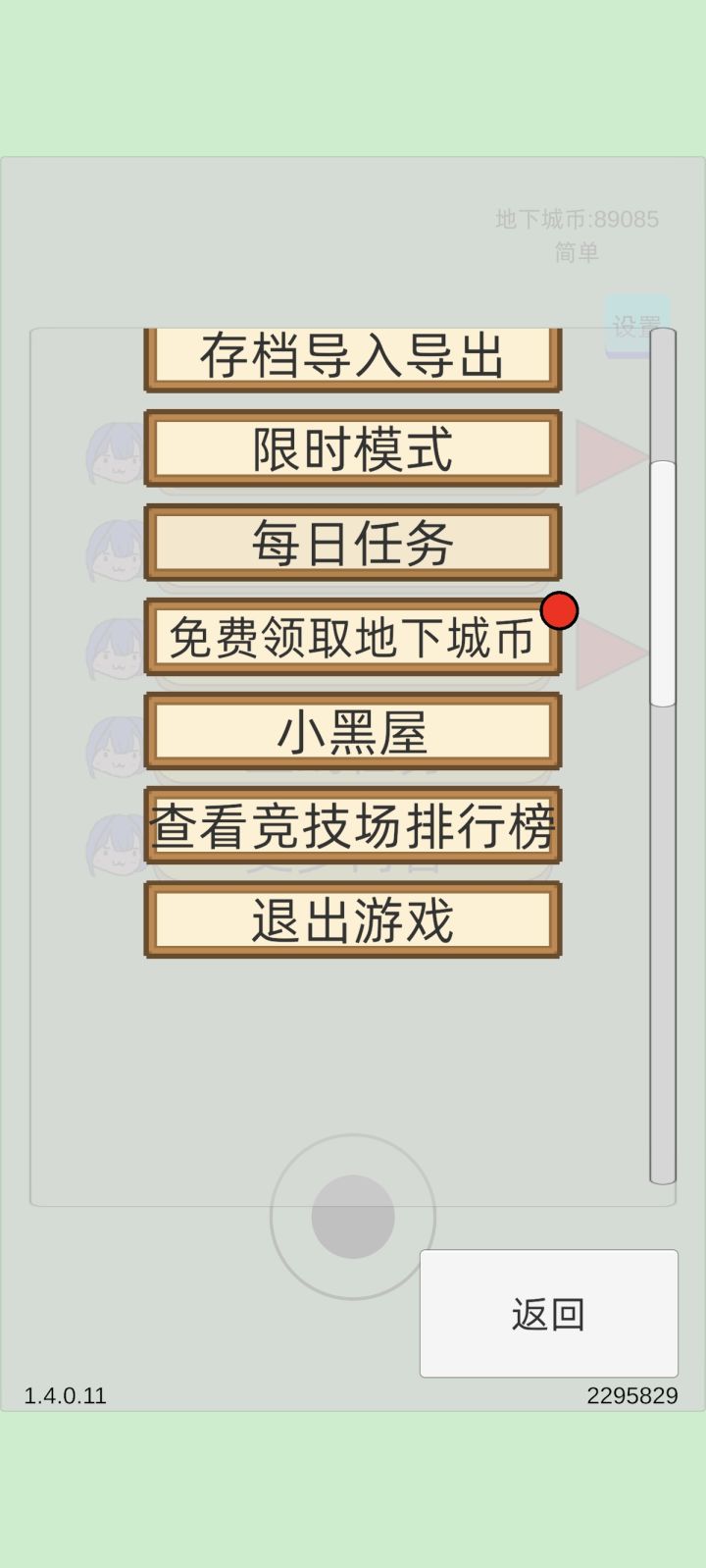 竞技场排行榜截图