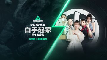 【搜打撤呗】明晚19点，黄旭东竟要现场毒奶全三角洲玩家？