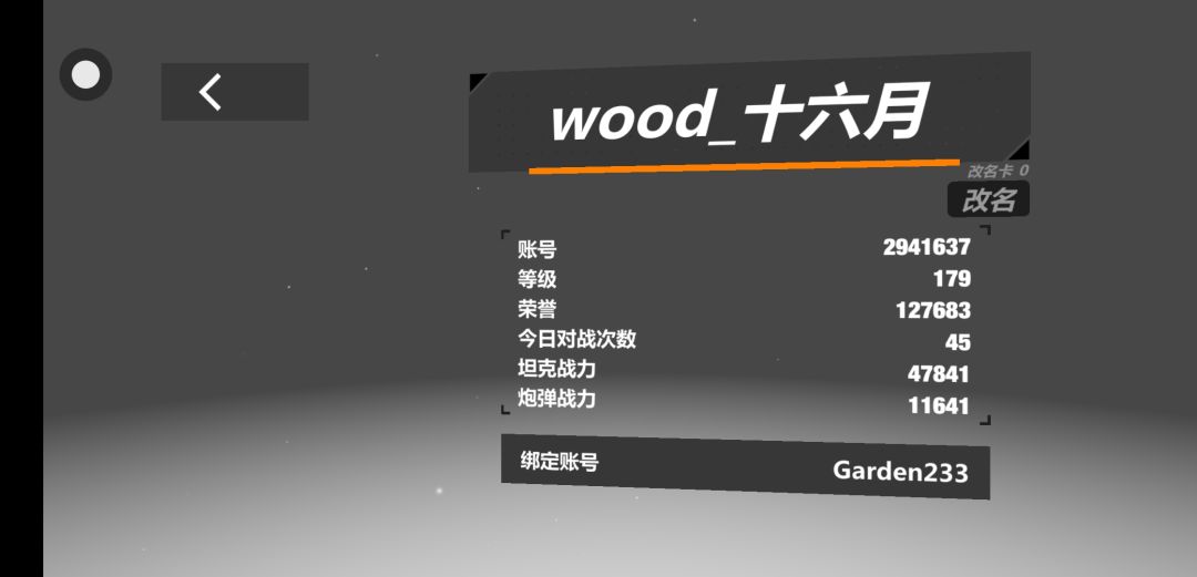 也是加入TFTK了 3