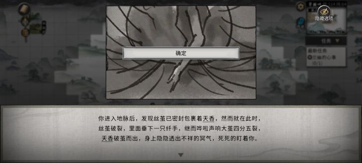 天香怎么打截图