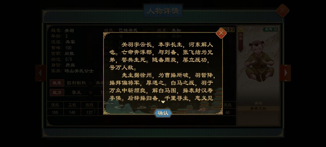 我关哥来了 2