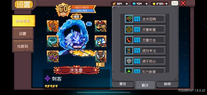 #元气骑士前传 红玉大家族再添三位。全员红玉[表情_开心]截图