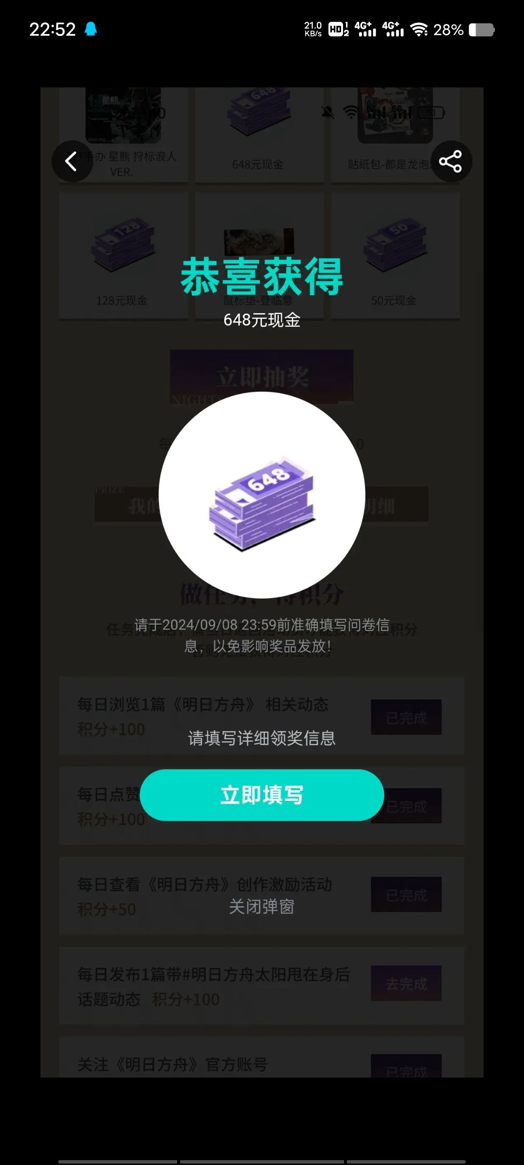 中奖啦 1