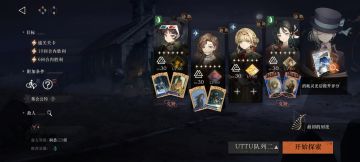 新uttu攻略