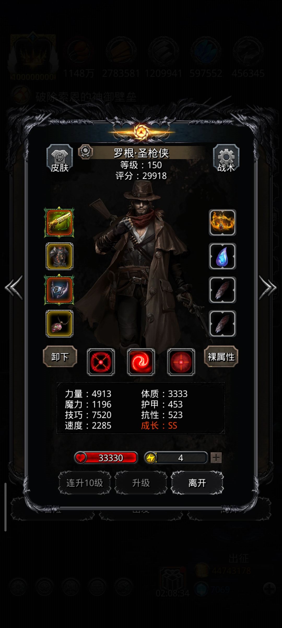 图43西比拉,推荐双圣枪 3