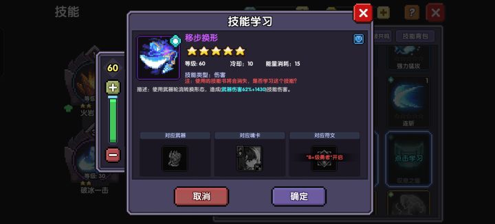 学技能的时候有个使用等级是啥意思截图