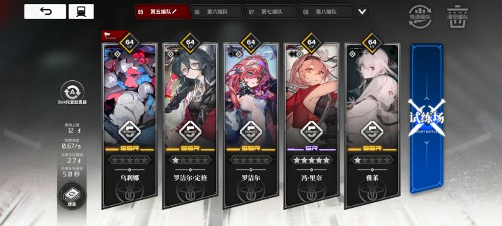 这个队伍冯里奈换星花可以吗截图