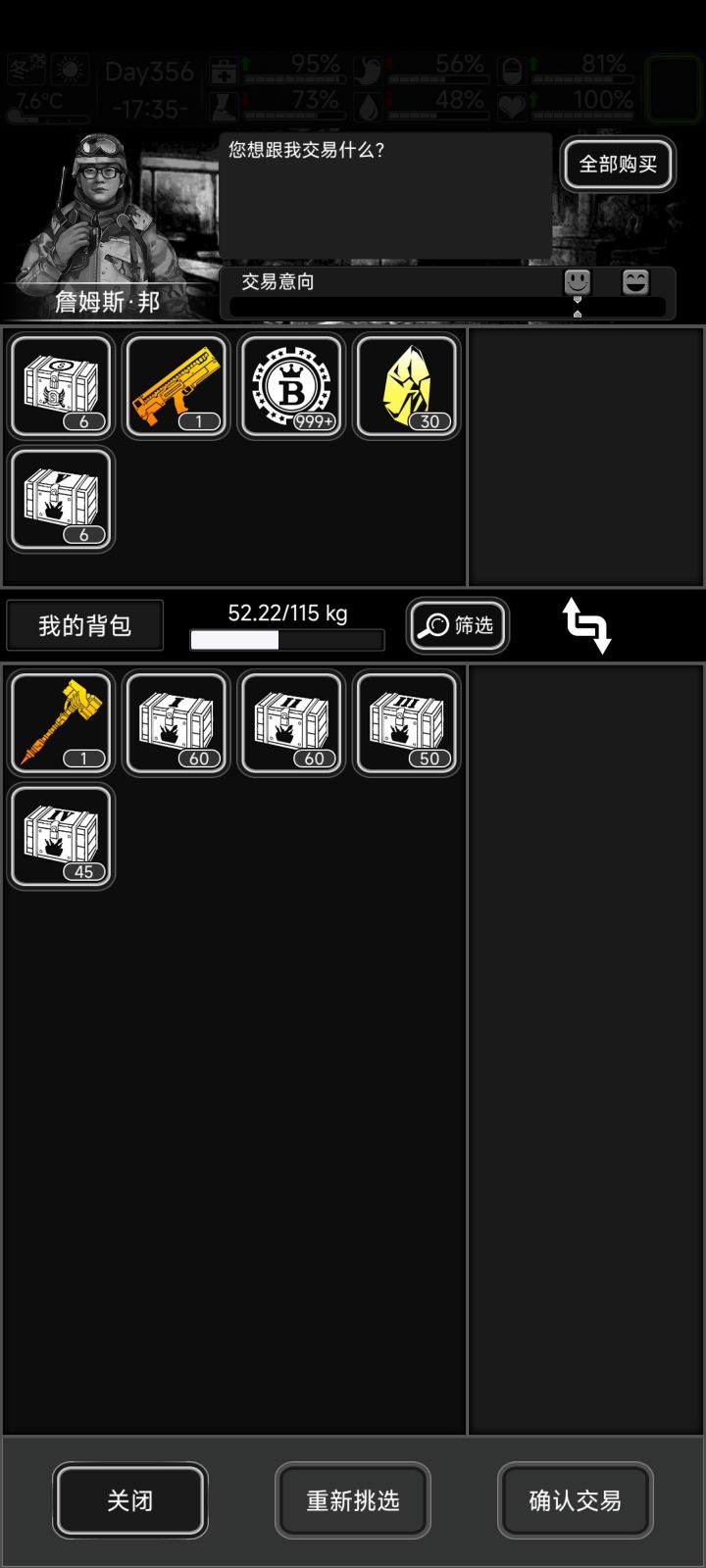 都是bltRPG 一枪枪打出来的啊我的肝要炸了截图